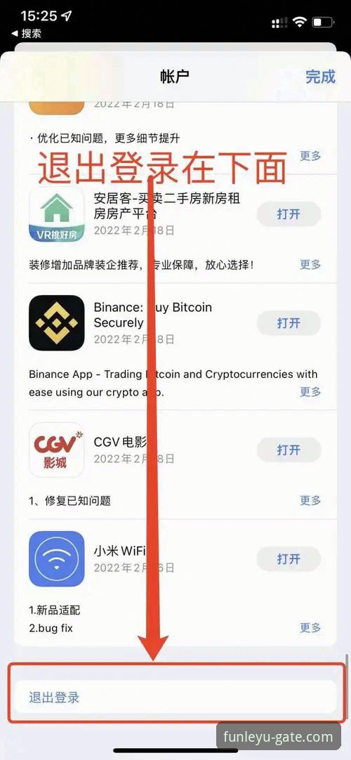 乐鱼体育平台iOS版安全使用与下载安装教程